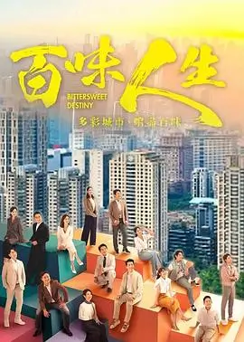 精品久久电影热播剧集《潮汐之城》海报