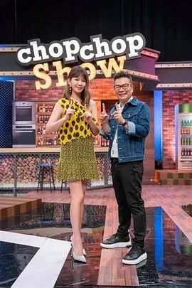 精品久久电影综艺专区《山海食堂》海报