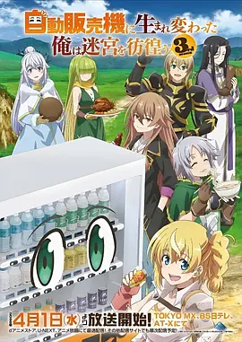 精品久久电影动漫番剧《熔炉少年》海报