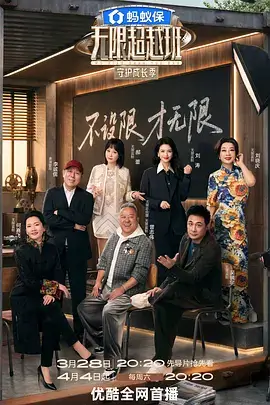 精品久久电影综艺专区《造物者说》海报